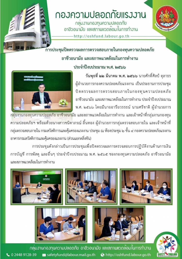 ข่าวประชาสัมพันธ์ล่าสุด