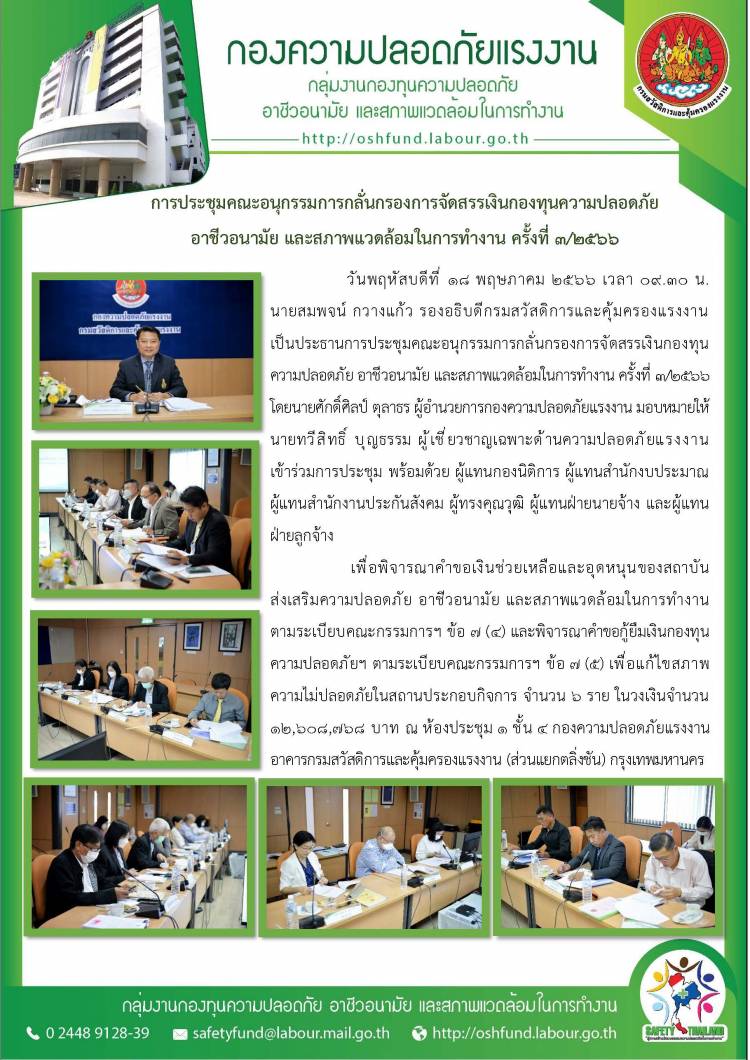 ข่าวประชาสัมพันธ์ล่าสุด