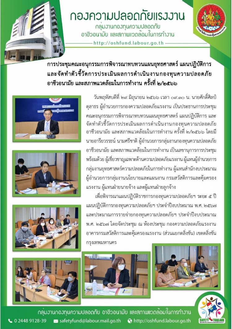 ข่าวประชาสัมพันธ์ล่าสุด
