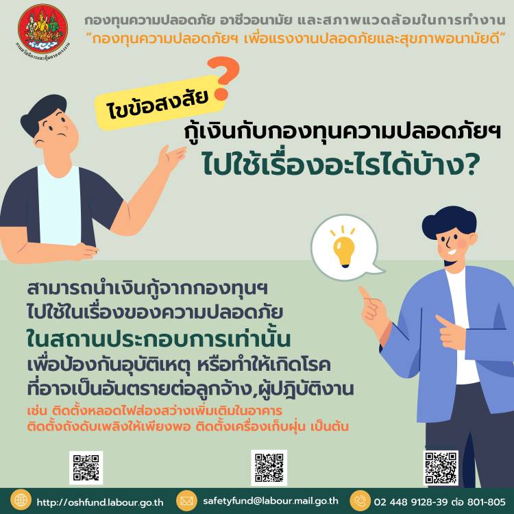 ข่าวประชาสัมพันธ์ล่าสุด
