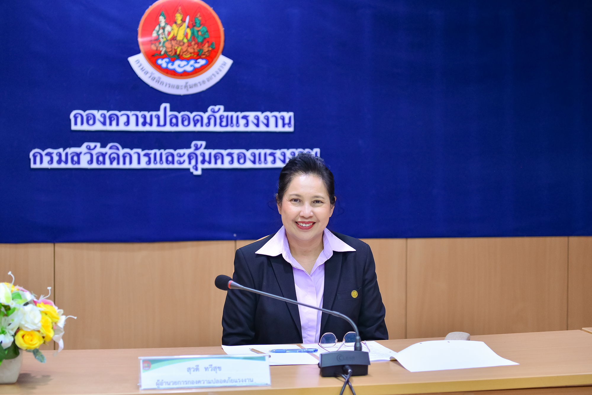 ข่าวประชาสัมพันธ์ล่าสุด