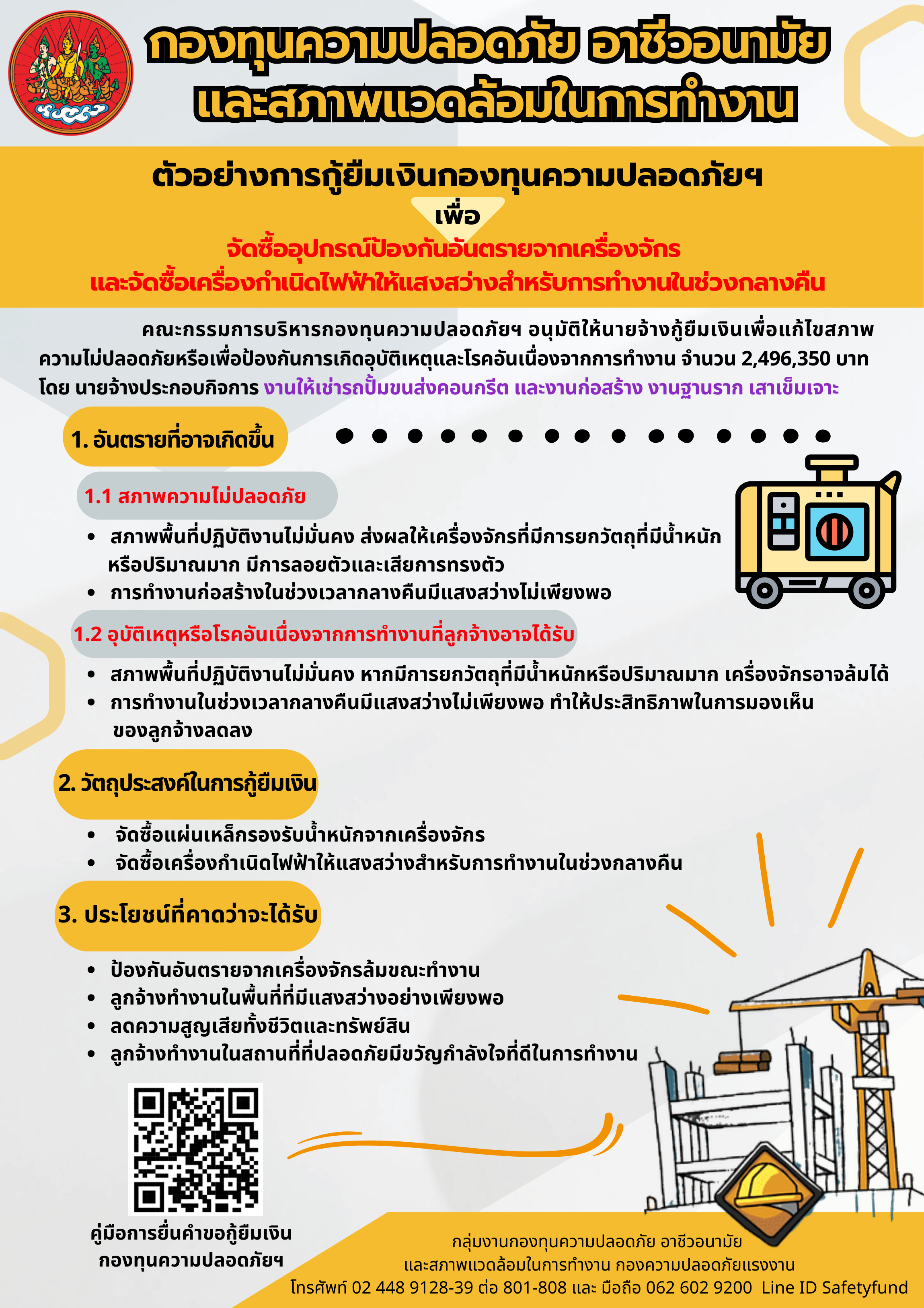 ข่าวประชาสัมพันธ์ล่าสุด