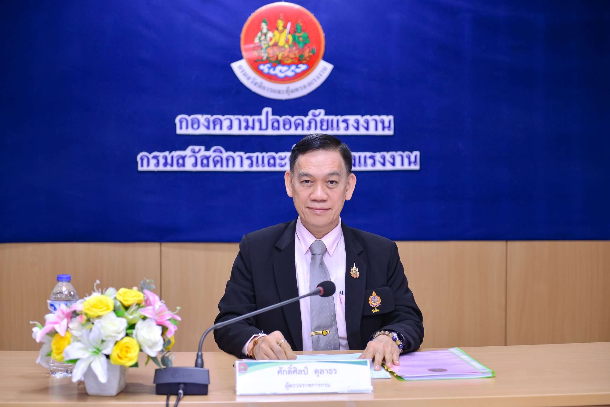 ข่าวประชาสัมพันธ์ล่าสุด