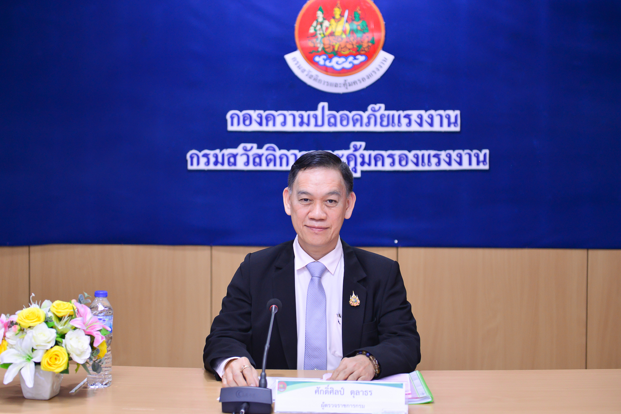 ข่าวประชาสัมพันธ์ล่าสุด