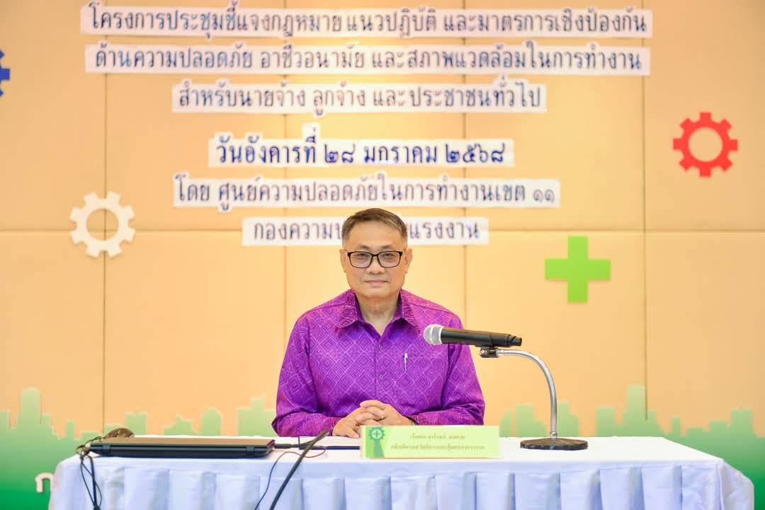 ข่าวประชาสัมพันธ์ล่าสุด