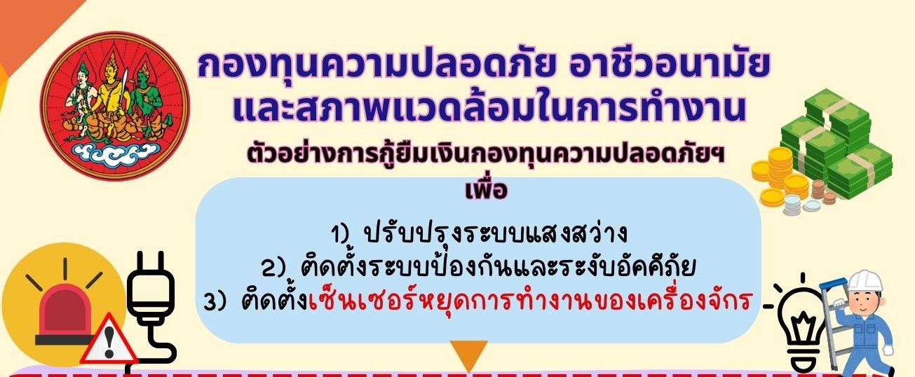ข่าวประชาสัมพันธ์ล่าสุด
