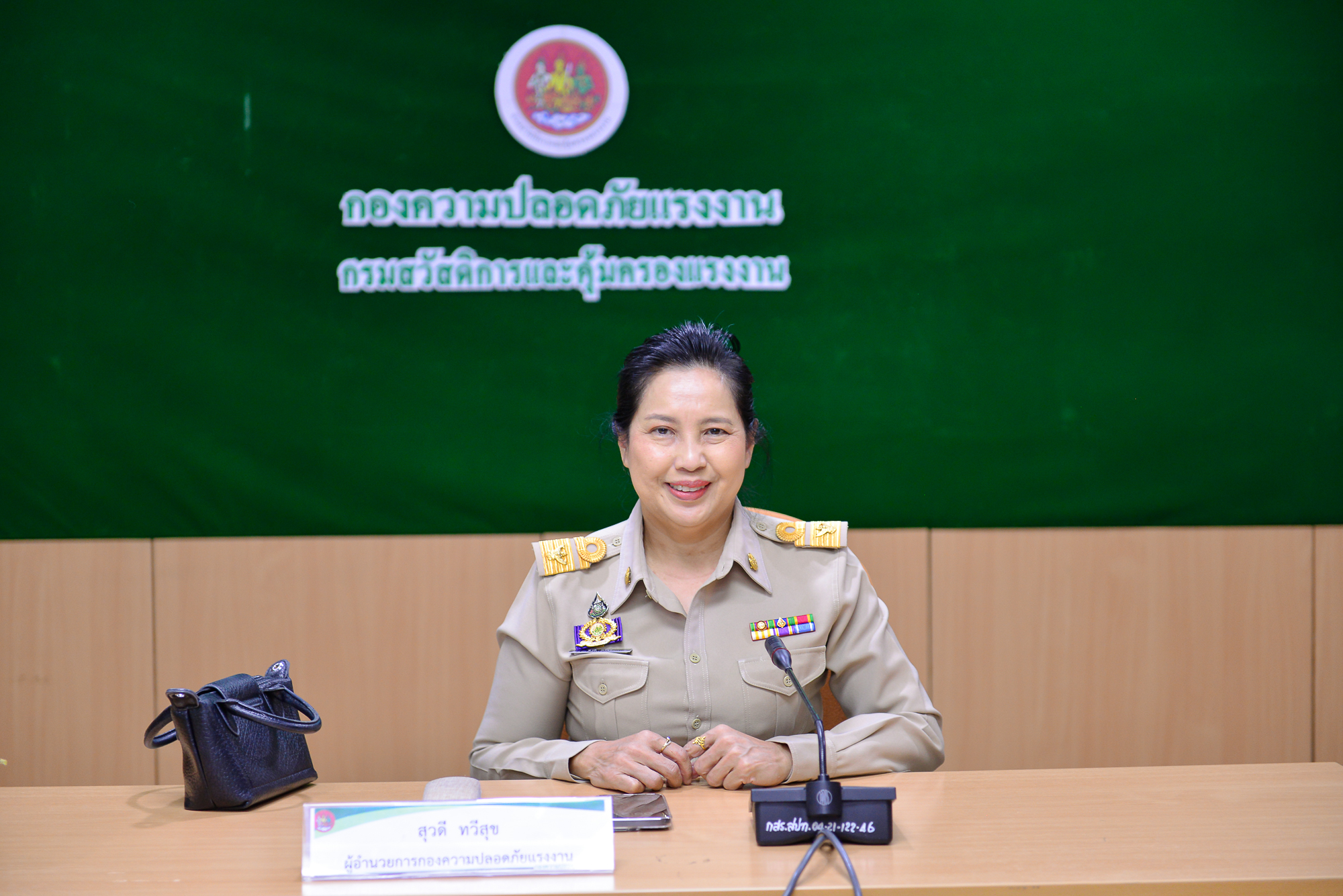 ข่าวกิจกรรมล่าสุด