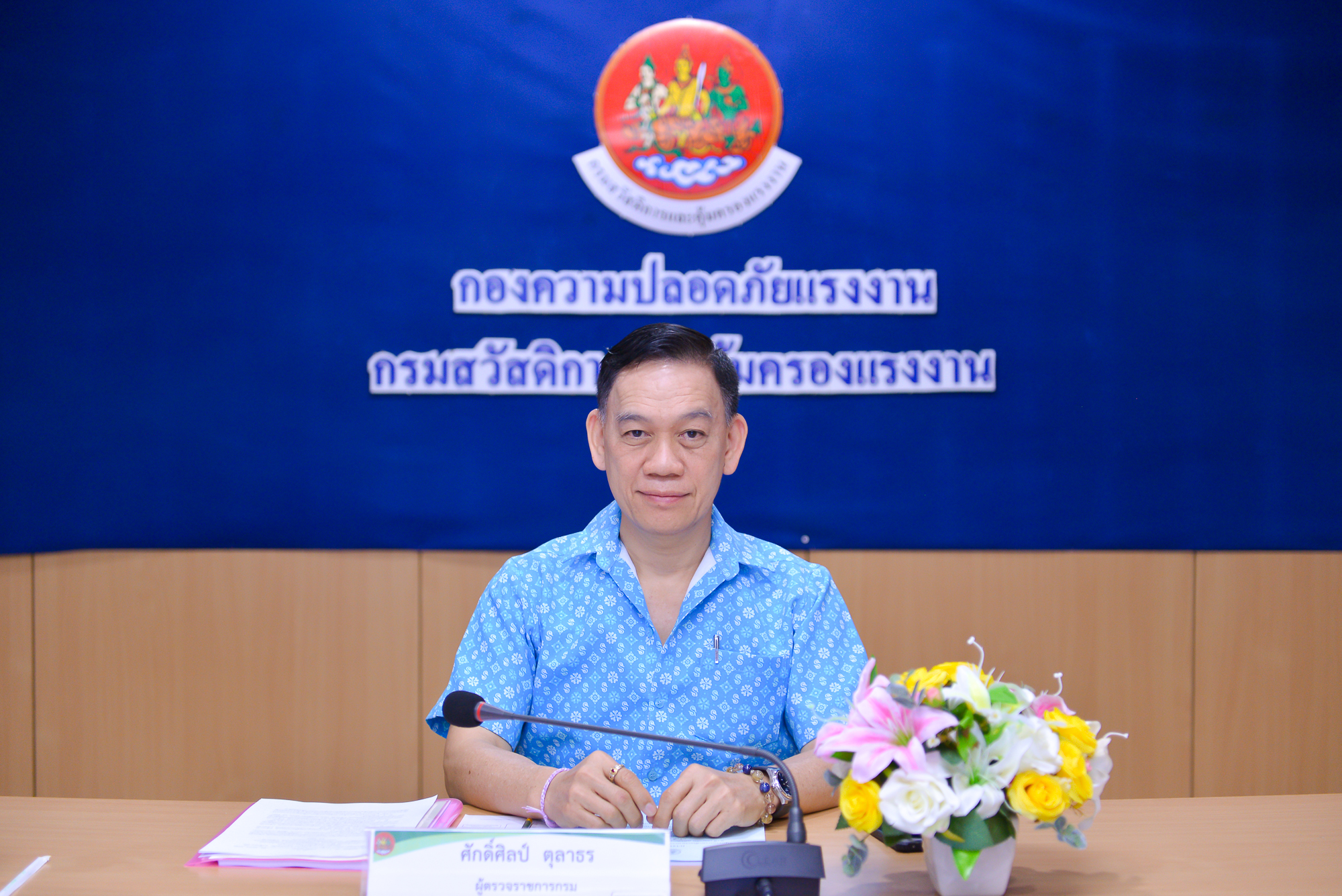 ข่าวประชาสัมพันธ์ล่าสุด