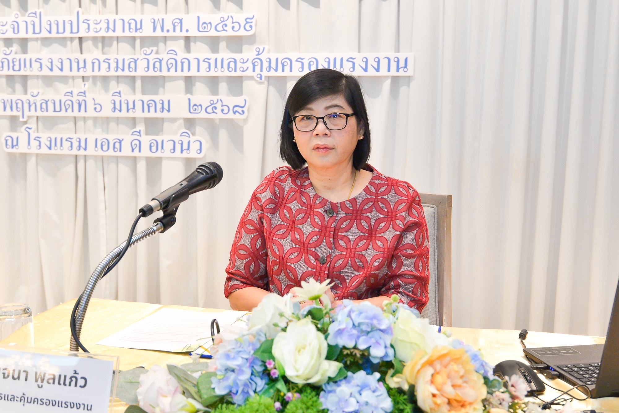 ข่าวประชาสัมพันธ์ล่าสุด