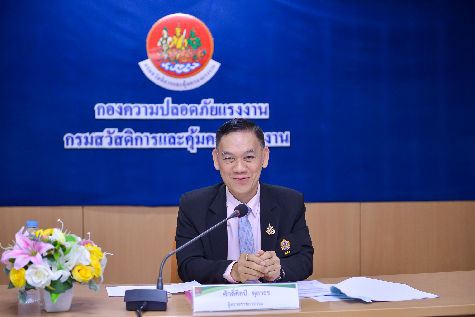 ข่าวประชาสัมพันธ์ล่าสุด