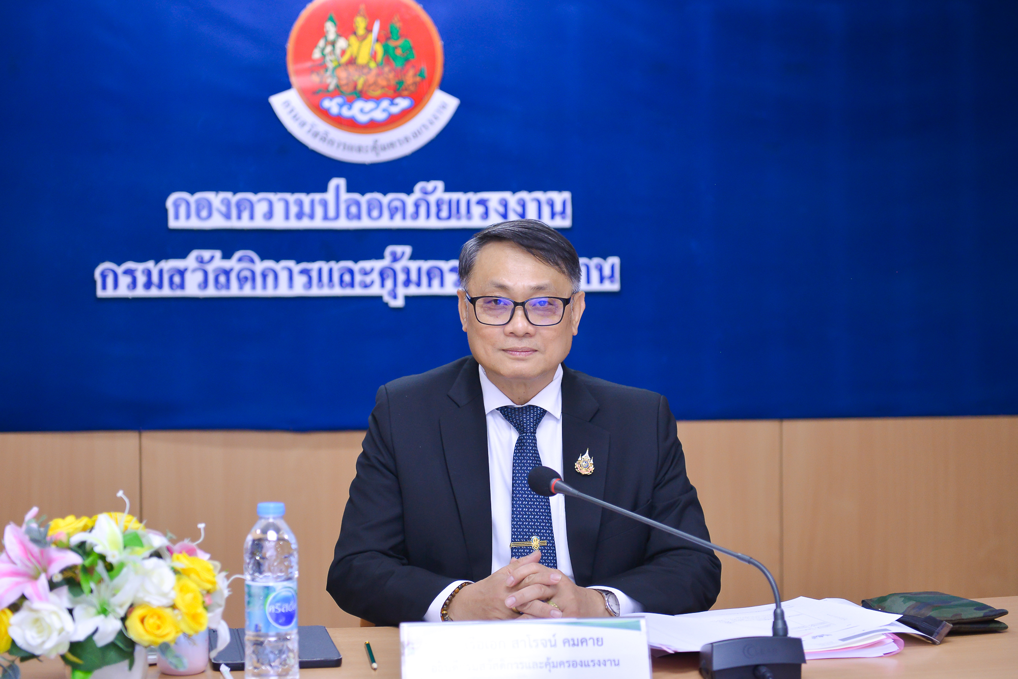 ข่าวกิจกรรมล่าสุด