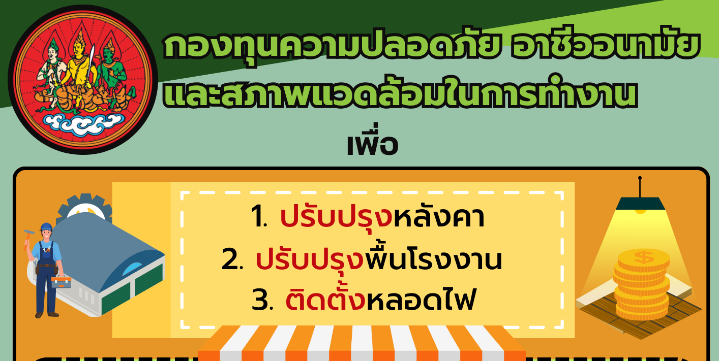 Infographicล่าสุด