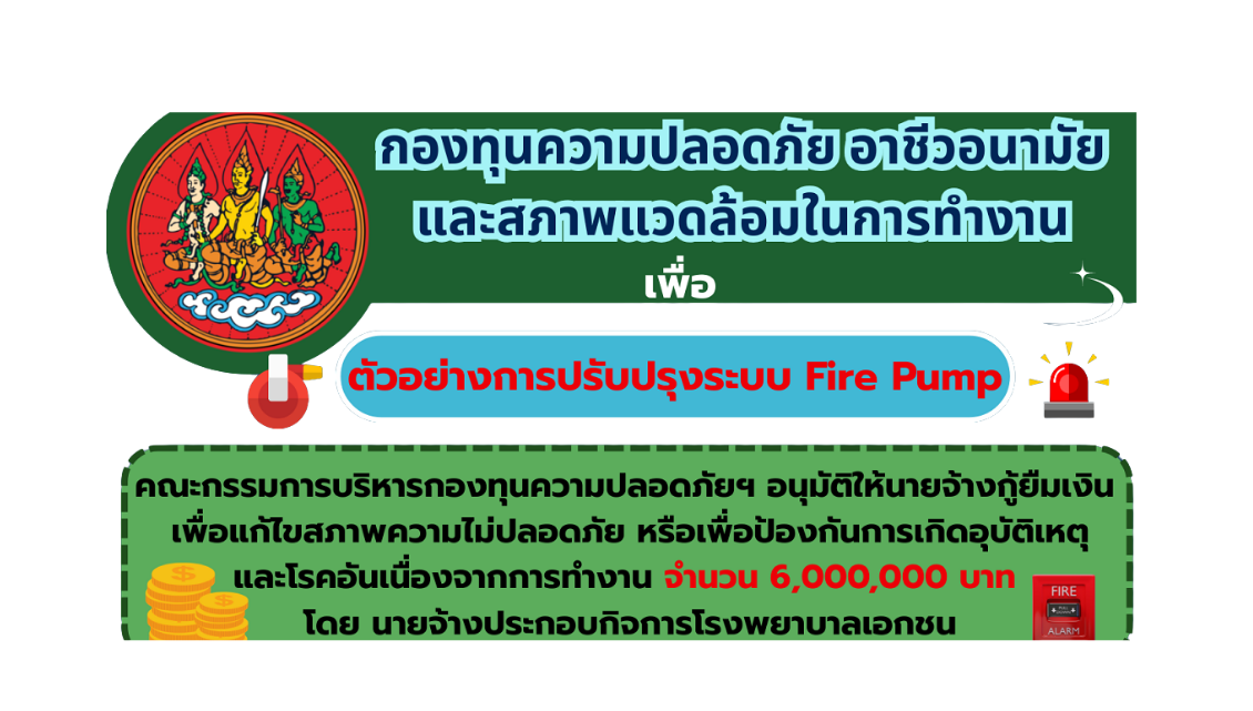 Infographicล่าสุด
