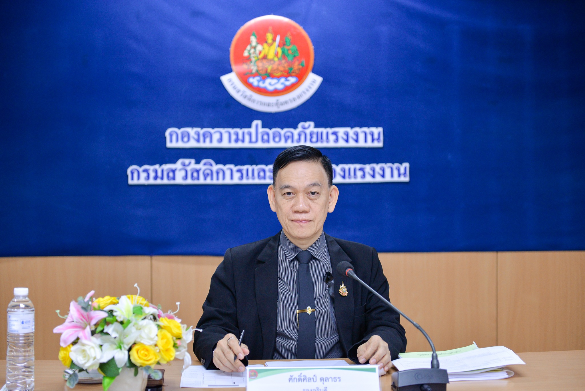 ข่าวกิจกรรมล่าสุด