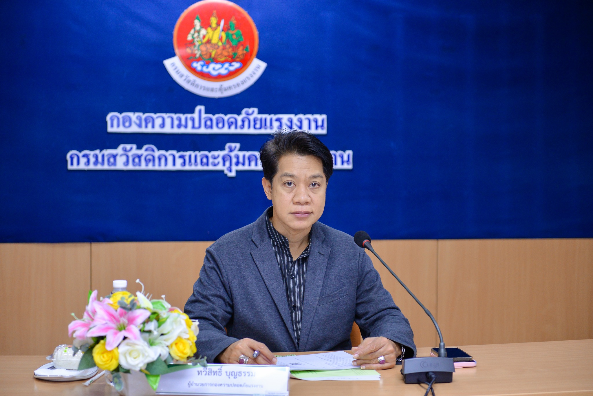 ข่าวประชาสัมพันธ์ล่าสุด