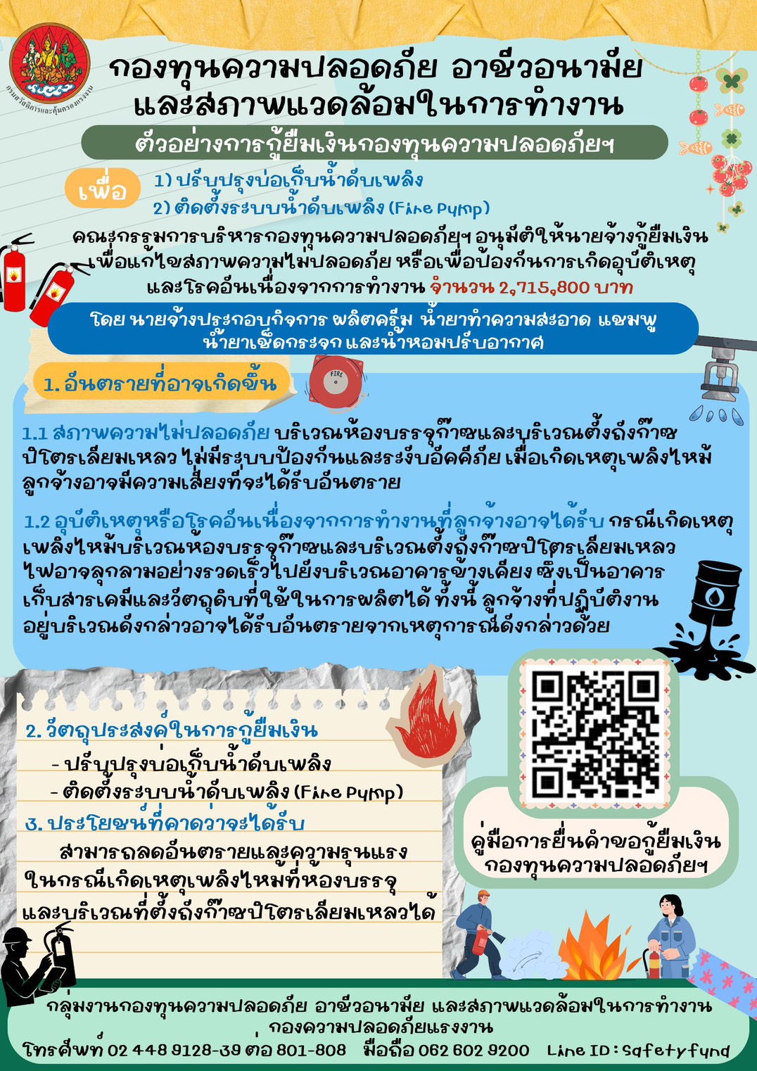 ข่าวประชาสัมพันธ์ล่าสุด