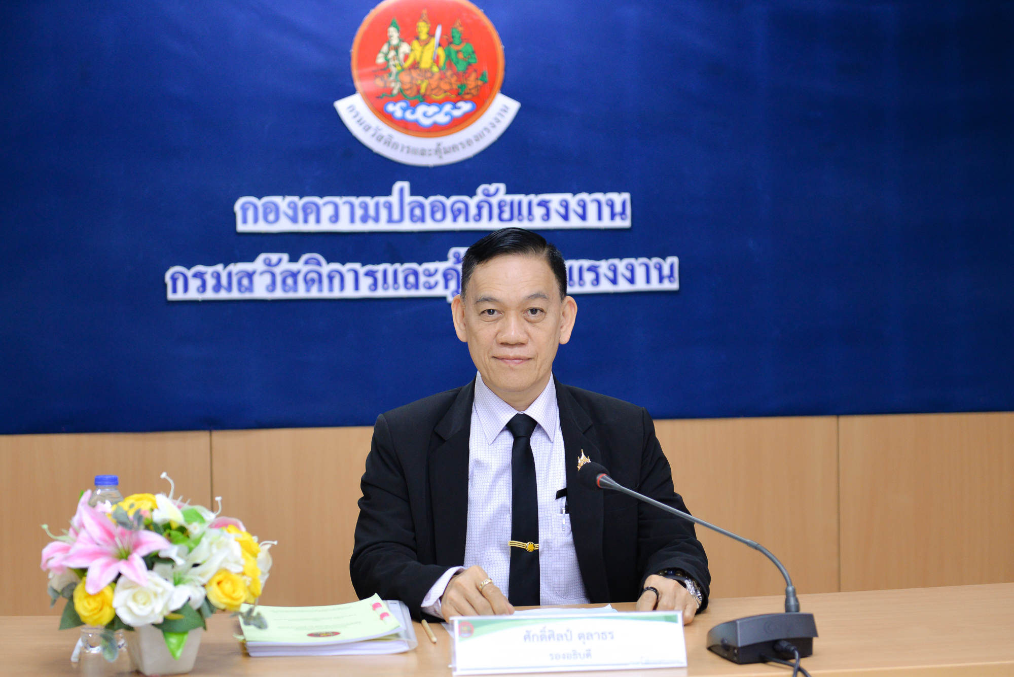 ข่าวประชาสัมพันธ์ล่าสุด