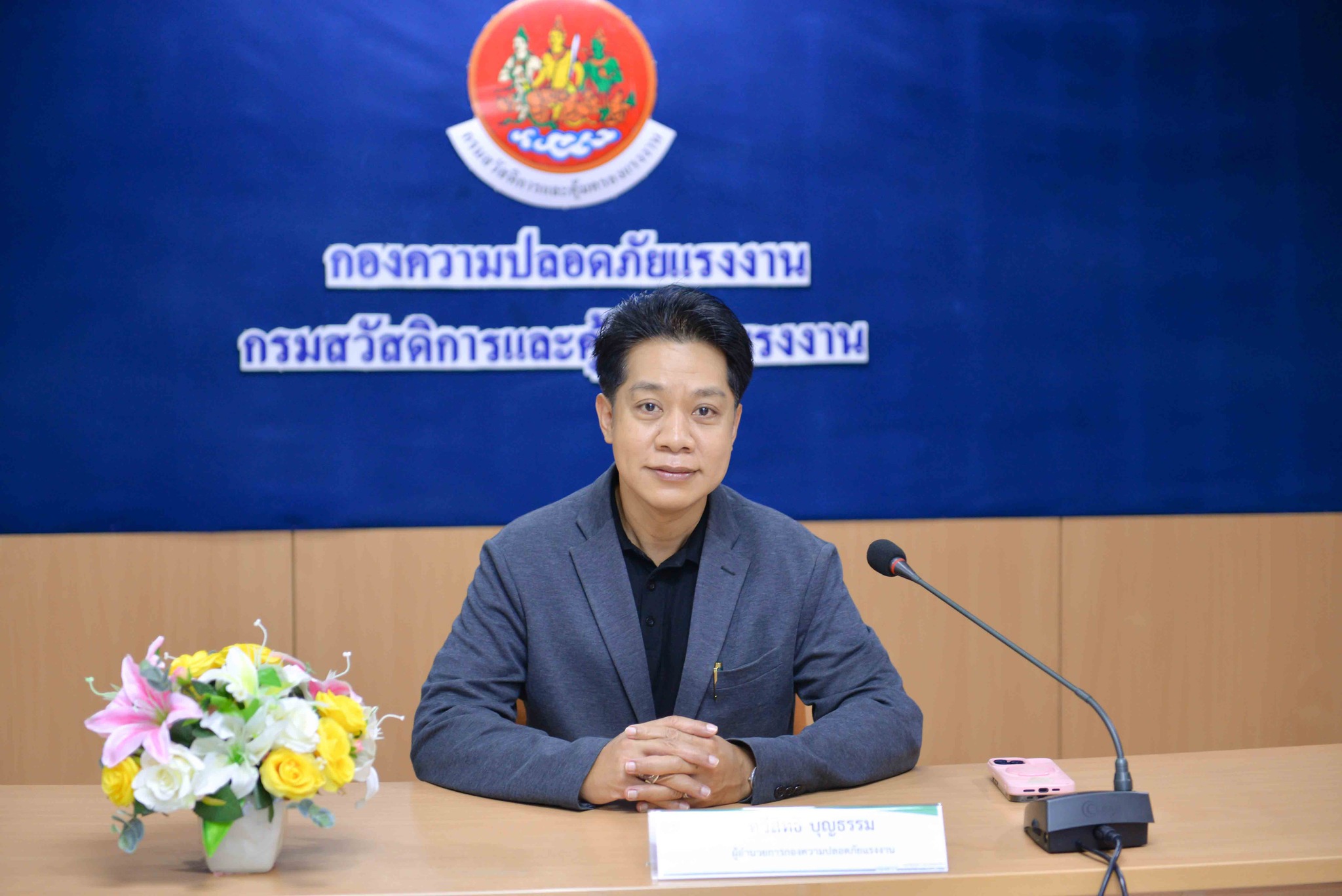 ข่าวกิจกรรมล่าสุด