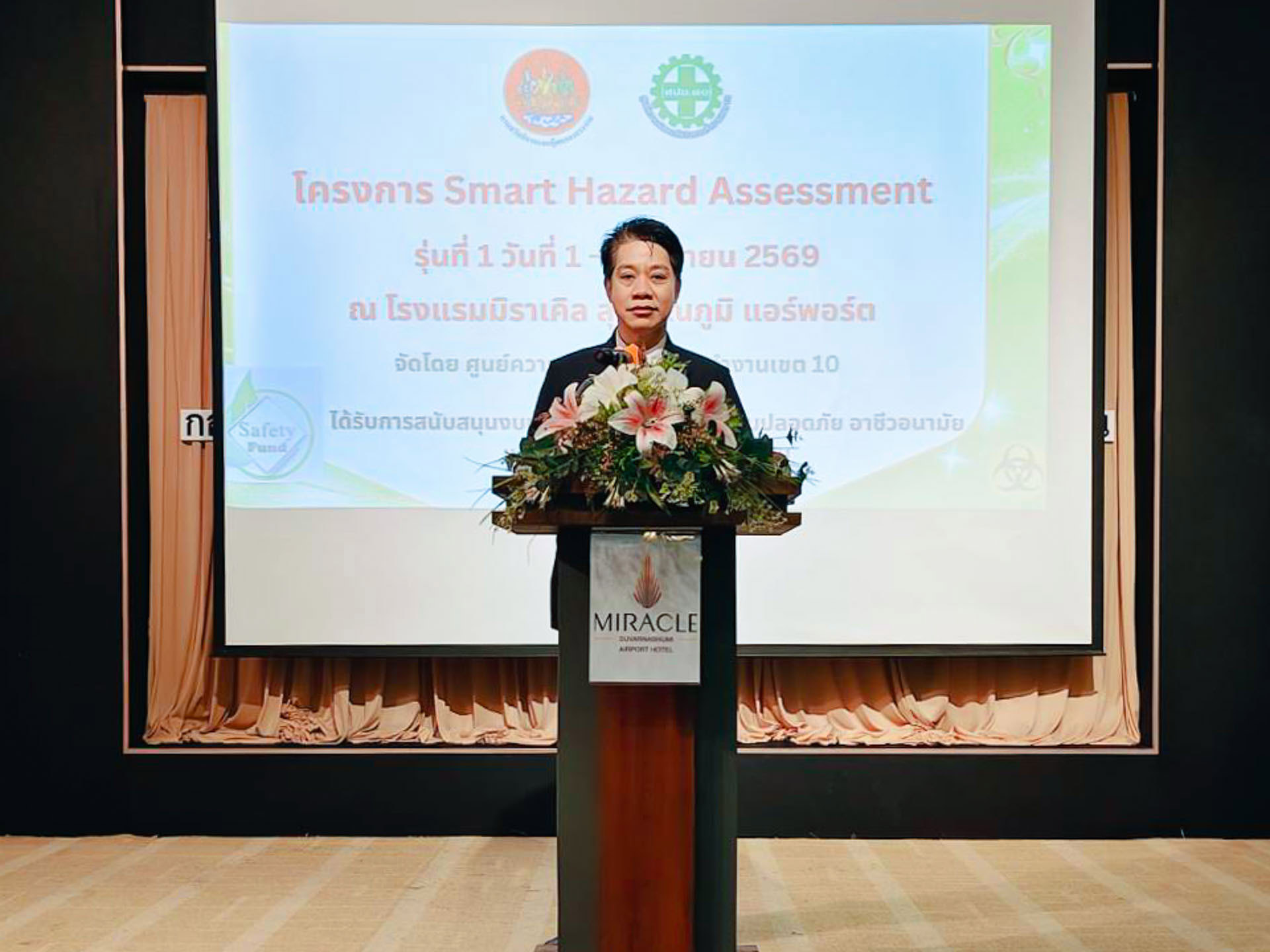 ข่าวประชาสัมพันธ์ล่าสุด