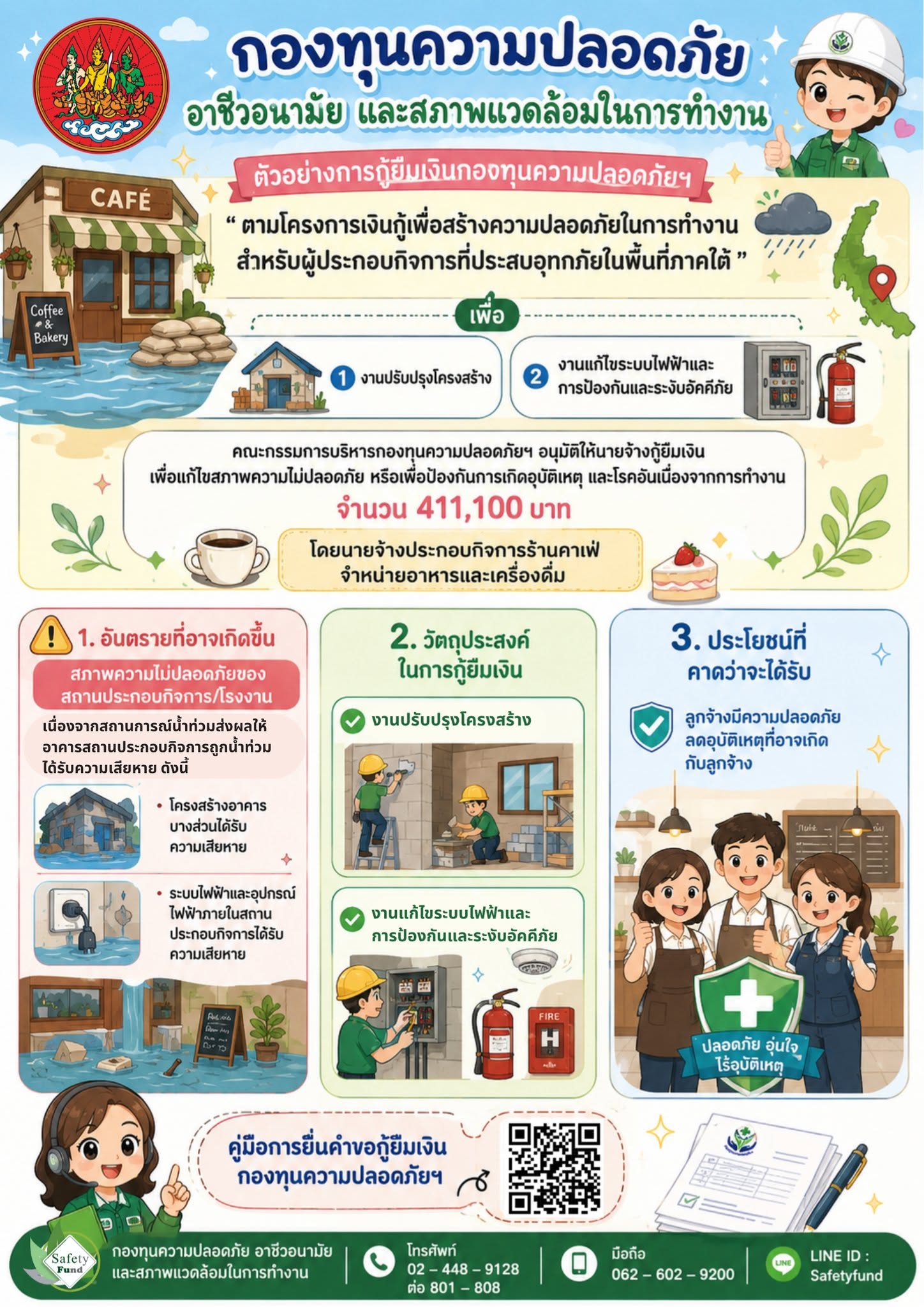 ข่าวประชาสัมพันธ์ล่าสุด
